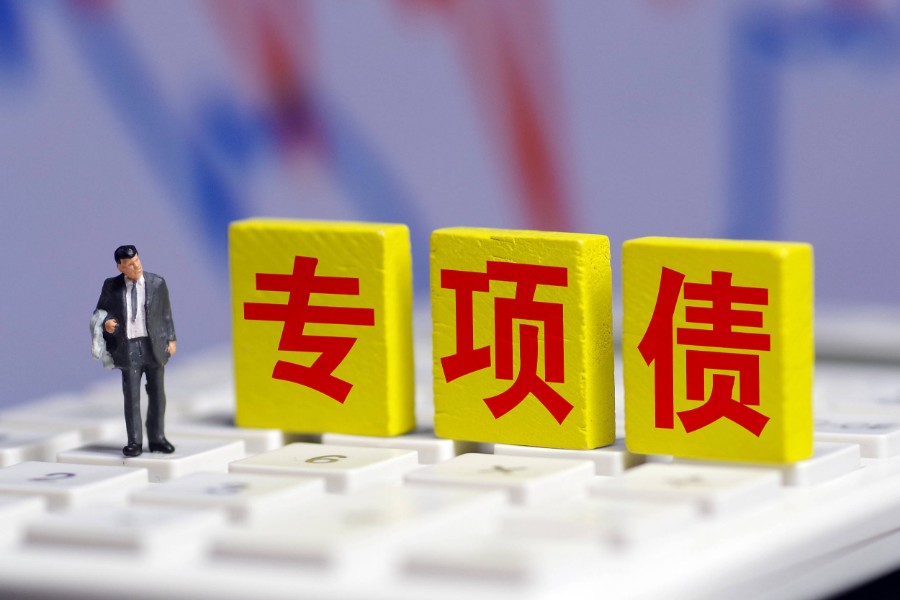 專項債.jpeg