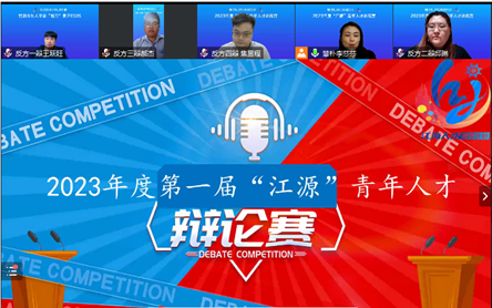 辯論賽1.png