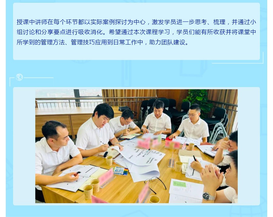 中建四局下屬公司中層管理培訓圓滿落幕_壹伴長圖1_04.jpg