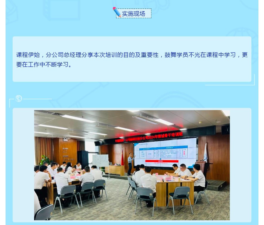 中建四局下屬公司中層管理培訓圓滿落幕_壹伴長圖1_02.jpg