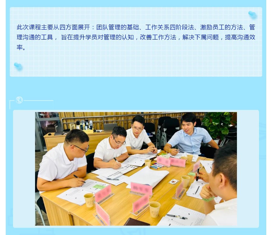 中建四局下屬公司中層管理培訓圓滿落幕_壹伴長圖1_03.jpg